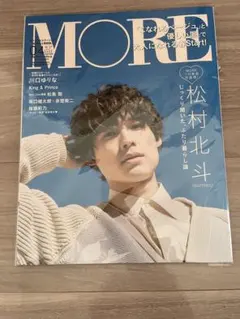 SixTONES 松村北斗　雑誌