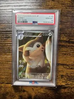 2026年最新】オオタチ psa10の人気アイテム - メルカリ