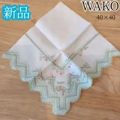 新品 WAKO 和光 刺繍ハンカチ 40×40 ホワイト　グリーン 緑 ピンク
