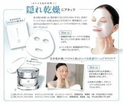 OPPEN化粧品　DRメディアック　クリスタルホワイトニング　マスク 2包のサムネイル