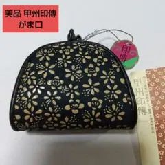 印伝 コインケース