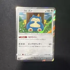 カビゴン C XY10 めざめる超王 057/078 コミヤトモカズ | Mercari