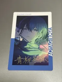 2026年最新】プロセカ 青柳冬弥 エピカの人気アイテム - メルカリ