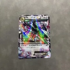 MレックウザEX RR XY 拡張パック「エメラルドブレイク」 キラ 062