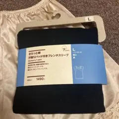 MUJI 汗取りパット付きフレンチスリーブ黒