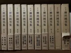 2026年最新】柳田_國男の人気アイテム - メルカリ