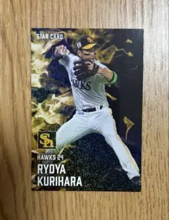 2025プロ野球チップス 栗原陵矢 選手