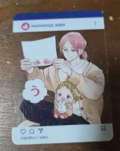 学園ベビーシッターズ コラボカフェ トレーディングクリアカード 兎田 虎太郎