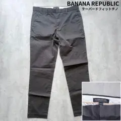 【BANANA REPUBLIC】CHINOS テーパードフィットチノ W31