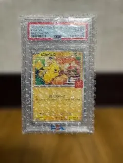 【PSA10】ピカチュウ マクドナルド プロモ 020/M-P