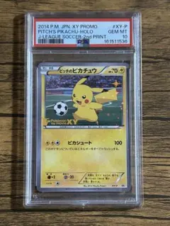 PSA10】日本代表のピカチュウ【オリパ当選品】 - メルカリ