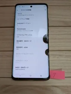 motorola edge 40 neo 本体 007