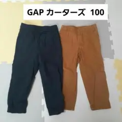 ネイビーとブラウンの長ズボン2色セット