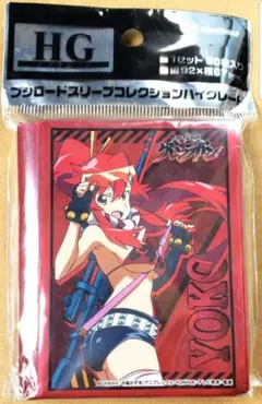 天元突破グレンラガン ヨーコ スリーブ