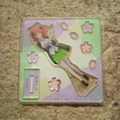 五等分の花嫁 カスタムアクリルスタンド サクラサク 中野二乃