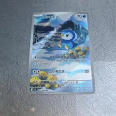 ポッチャマ ar ポケカ　ポケモンカード　インフェルノX