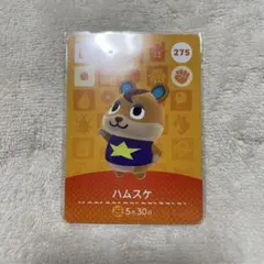あつまれどうぶつの森 ハムスケ amiiboカード