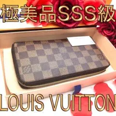 【極美品】 ルイヴィトン ダミエ ジッピーウォレット 長財布のサムネイル