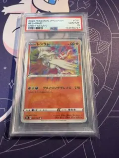 レシラム A S4a シャイニースターV 021/190 psa10 レシラム A S4a シャイニースターV 021/190 psa10 - メルカリ