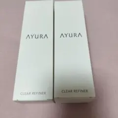 新品未使用★AYURA クリアリファイナーα 200mL 2本セットのサムネイル