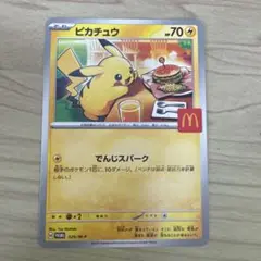 ポケモンカード マクドナルド ピカチュウ ポケカ マック 1