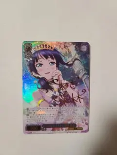 ヴァイスシュヴァルツ さかしまの言葉　白石紬　SP サイン ヴァイスシュヴァルツ さかしまの言葉 白石紬 SP サイン - メルカリ