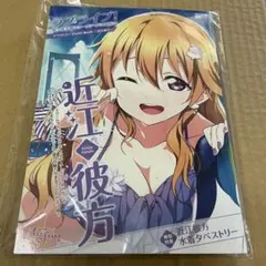 2026年最新】近江彼方 タペストリーの人気アイテム - メルカリ