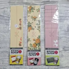 のしペーパーセット