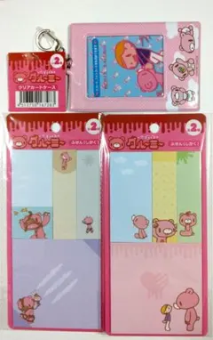 グルーミーセット販売