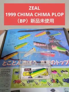2025年最新】プロップ zealの人気アイテム - メルカリ