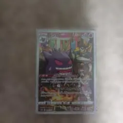 ポケモンカード ゲンガー　chr　ダークファンタズマ　傷あり