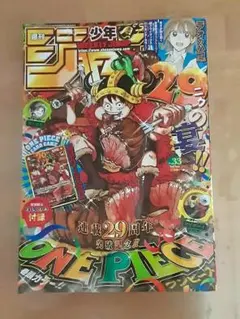 2026年最新】週刊少年ジャンプ 33号の人気アイテム - メルカリ
