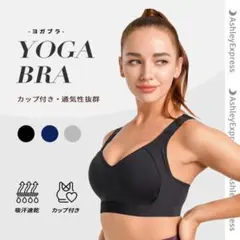 トレーニングブラ　フィットネス　ヨガブラ　揺れないヨガウェア