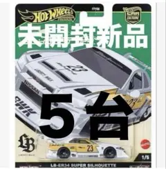 ホットウィール カーカルチャー シルエット LB-ER34 日産 スカイライン