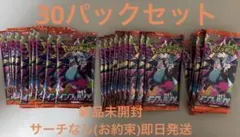 インフェルノX30パック、ニンジャスピナー30パック、未サーチ、未開封品 インフェルノX ×30 パックニンジャスピナー×30パック サーチ済み