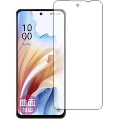 OPPO A79 5G Flexible Shield 保護 フィルム 曲面対応