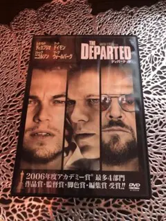 ディパーテッド