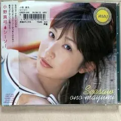 小野真弓「シーソー」　帯付き