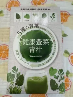 ⭐️新入荷⭐️ナリス化粧品⭐️ナリス健康豊菜青汁 30袋×3箱 - メルカリ