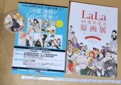 LaLa原画展 公式ビジュアルブック ときめきの、つくりかた。 - メルカリ