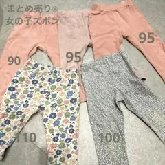 キッズズボン　女の子　90〜110cm 5点セット ボトムス 保育着