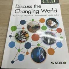 CLIL: 英語で考える現代社会