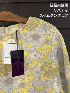 新品未使用　 ロペピクニック　リバティ　スイムダンクレア　38