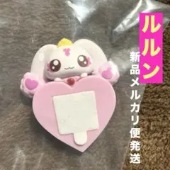 プリキュア　一番くじ　Ｅ賞　ちらりんフレンズ ルルン　新品　メルカリ便