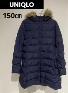 ユニクロ　ダウンコート　150　キッズアウター　フード付き　ファー取り外し可能
