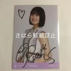 2025年最新】清宮レイ サインの人気アイテム - メルカリ