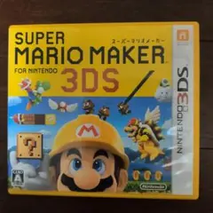 スーパーマリオメーカー for Nintendo 3DS