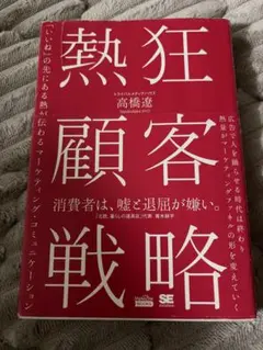 マーケティング