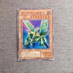 ○　エラーカード　シークレット加工貫通　グレート・モス　初期 ○ エラー シークレット加工貫通 グレート・モス シークレット 初期
