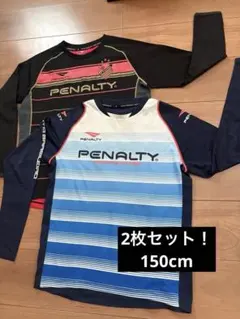 PENALTY 長袖プラクティスシャツ 2枚セット 150のサムネイル